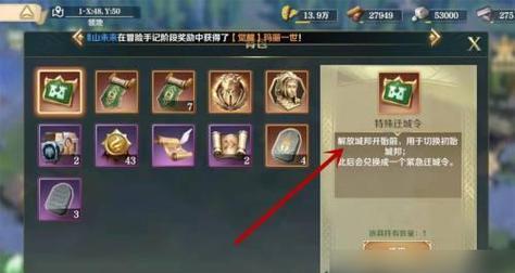 如何获得以文明与征服为主力兵装？（探索文明与征服的获取途径）