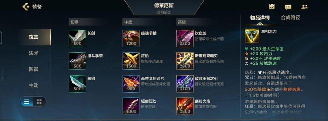 《崛起弓箭出装顺序攻略》（弓箭英雄成长攻略，打造最强输出利器）