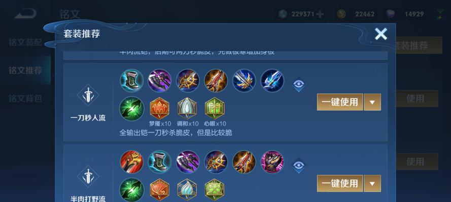 《王者荣耀凯出装攻略大全》（了解凯的最佳装备选择，轻松称霸战场）