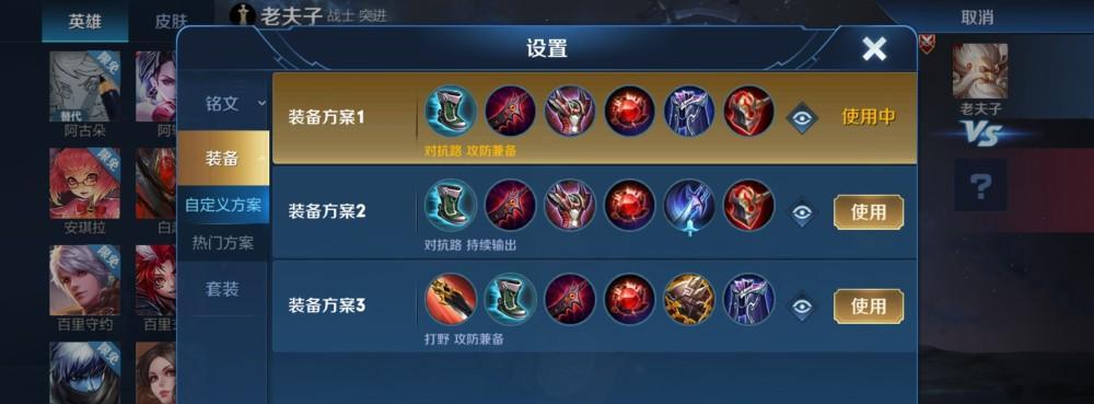 老夫子最强3套出装攻略（全面提升老夫子实力，征战三路无敌）