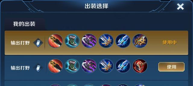 《掌握莱西奥，成为王者之路》（莱西奥攻略与出装详解）