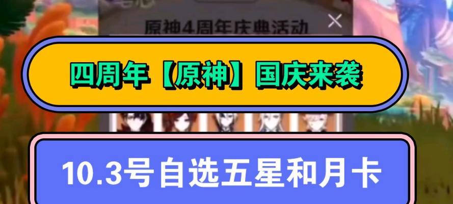 原神28海岛星引机关解密流程详解（掌握关键步骤，轻松破解难题）