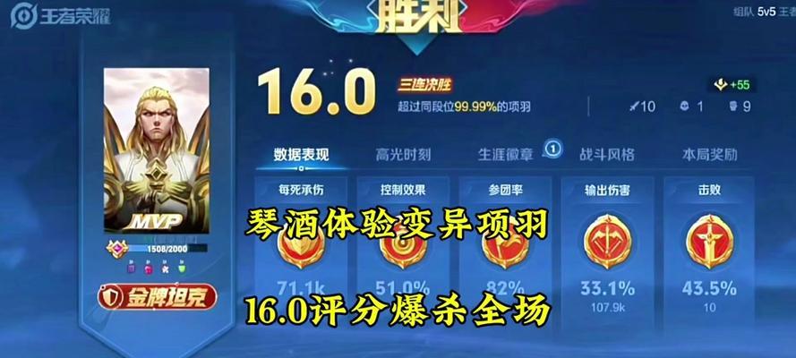 《项羽装备出装攻略大全》（带你解锁项羽装备搭配的最佳选择）