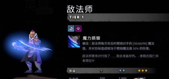 《刀塔霸业》游戏复制流阵容攻略（以5秒钟击杀敌方为目标的强力阵容，轻松复制大量经验值和金币）