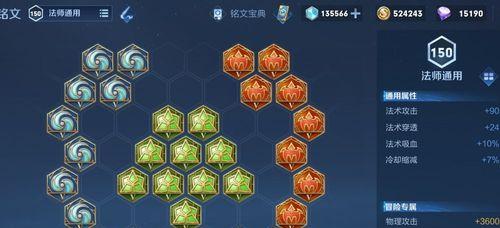《掌握艾琳的最佳出装及教学攻略》（成为艾琳教学专家，提高胜率！）