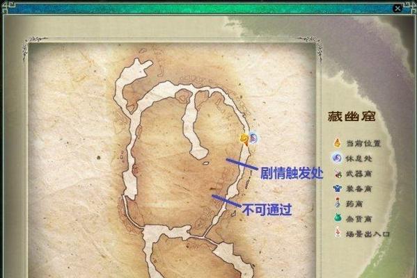 仙境传说5前传困难攻略