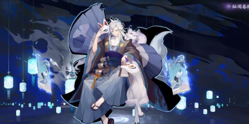 《阴阳师》游戏（从零开始，让你的阵容达到最高水平）