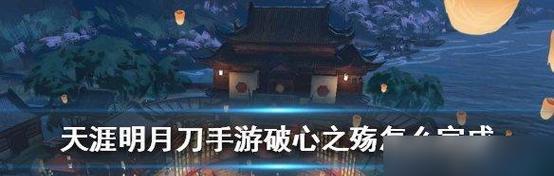 《天涯明月刀》金色锦鲤奇遇攻略（如何抓到金色锦鲤、获得超值奖励？）