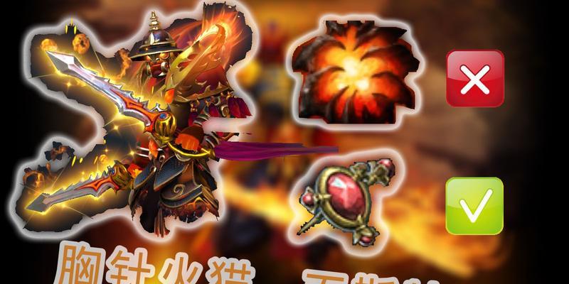 Dota火猫出装攻略（掌握火猫出装要诀，战无不胜）