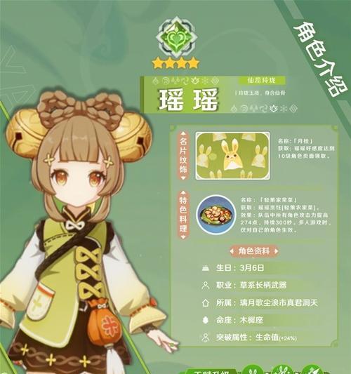 《以瑶瑶出装顺序新手攻略》（选择正确的装备，让你的瑶瑶更加强大）