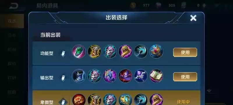 宝石出装攻略（如何选择适合的宝石以增强移动能力）