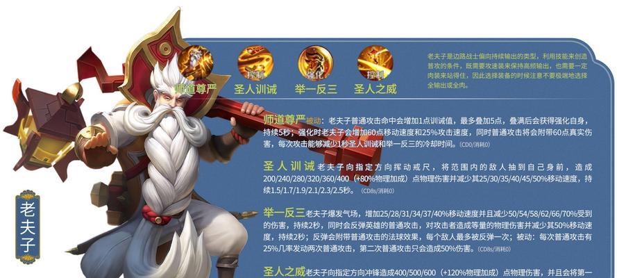 东皇3霸者出装顺序攻略
