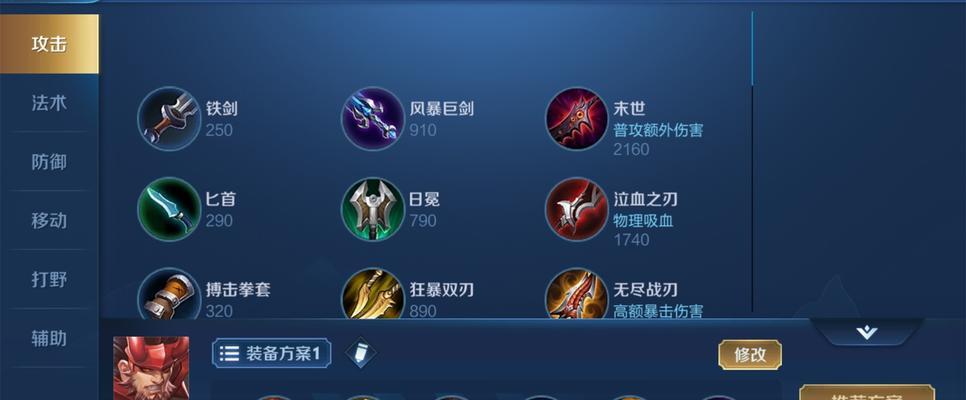 廉颇人文出装攻略（揭秘廉颇出装的人文之道）