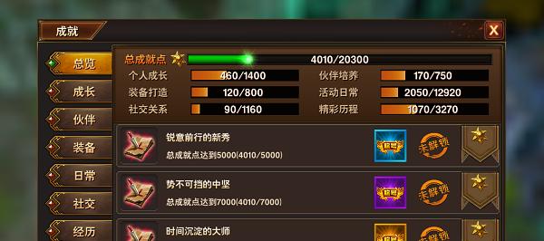 黑暗与荣耀装备攻略（打造无敌战装，征服世界的关键技巧与策略）