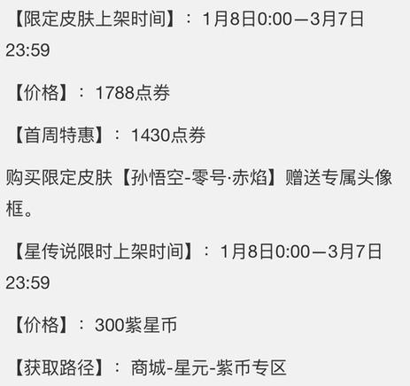 《王者荣耀》雷霆之令获取攻略（想要获取雷霆之令？快来看看这个攻略吧！）