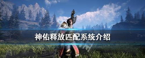 神佑32级副本攻略（详解boss打法，轻松通关）