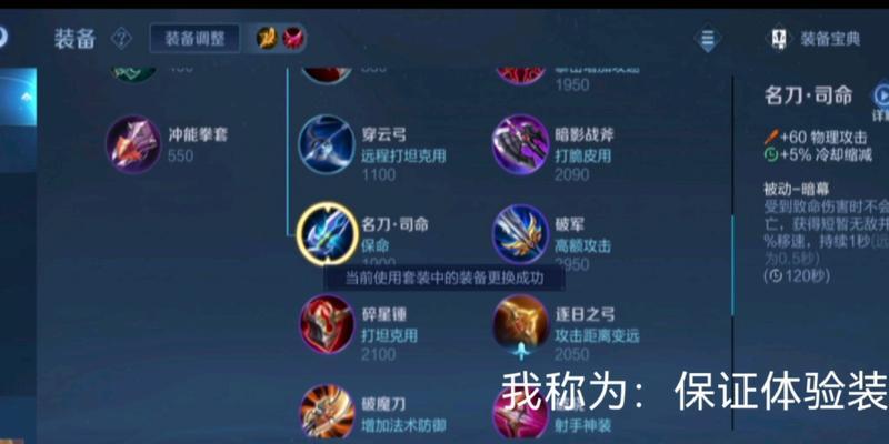 韩信出装合成攻略，助你成为王者！（探索最佳装备搭配，让韩信更加强力无敌！）