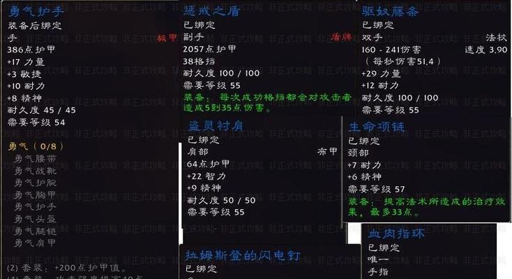 魔兽世界堕落军马快速获取技巧（从零开始，让你轻松获得宝藏级坐骑！）