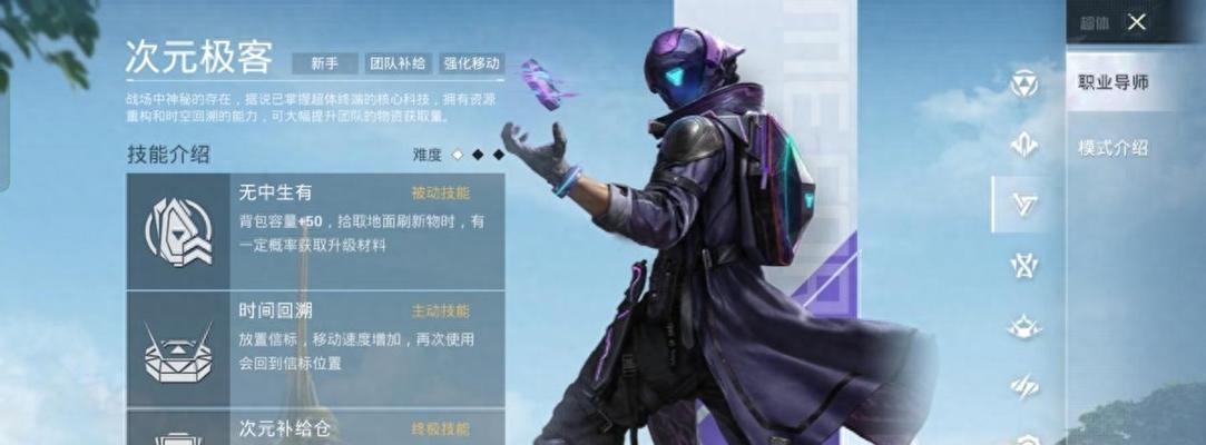 《和平精英》游戏特种作战后勤兵玩法介绍一览（打造最强后勤兵，为战斗保驾护航）