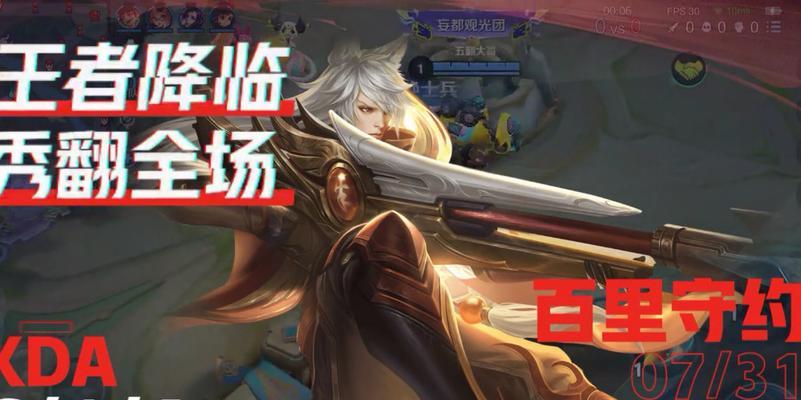 《王者荣耀》S18赛季百里守约技能详解（百里守约全方位解析，掌握技能轻松上分）