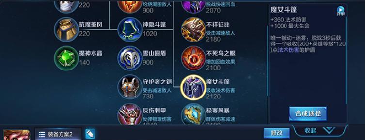 孙膑最新削弱出装攻略（精准计算师孙膑出装，提升胜率不可少）