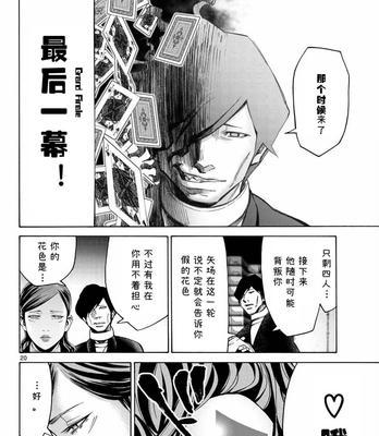 《探秘双子国之爱丽丝攻略》（迷失童话世界，寻找真相的冒险之旅）