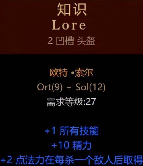暗黑破坏神2重制版职业强度排名（十大职业PK指南，掌握最强英雄的方法）