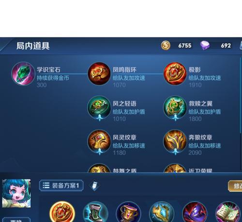 手机版霞出装攻略贴吧——为你揭秘最强出装方案（让你的霞成为最致命的刺客）