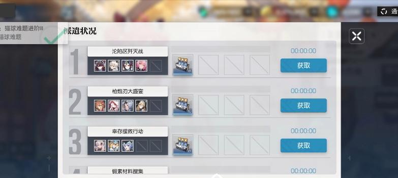 《以纯白和弦回忆浪漫曲》难度9通关攻略（挑战极限，征服难度！——以纯白和弦回忆浪漫曲通关攻略）