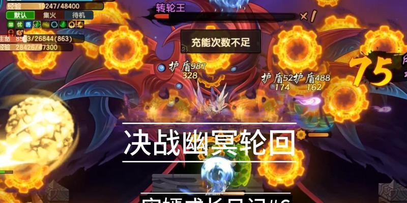 《造梦无双转轮王》悟空打法攻略！（轻松玩转游戏，让你轻松打败悟空！）