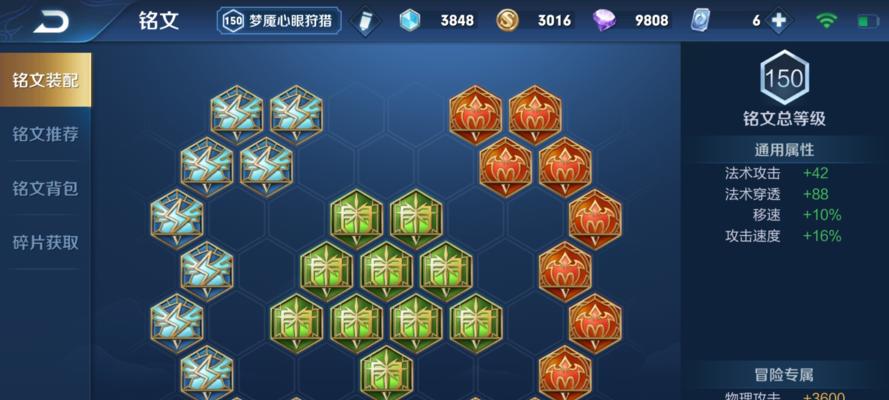 法术钟馗铭文出装攻略（提升钟馗法术输出的铭文选择与出装建议）
