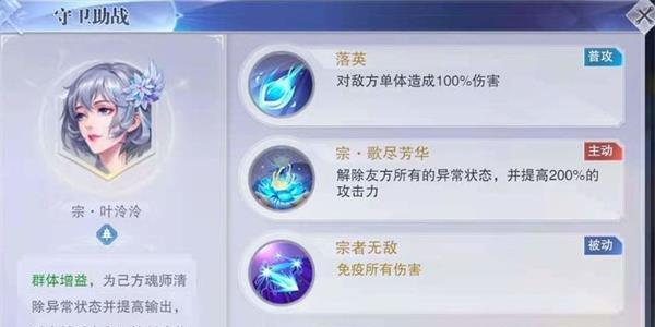 《以斗罗大陆魂师对决》宗门鼓舞攻略（如何激励宗门成员在魂师对决中战胜对手？）