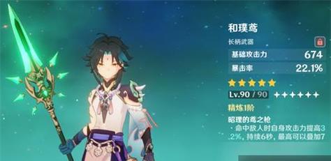 《原神》20款五星武器排名一览（权威评选，助你成为原神高手）
