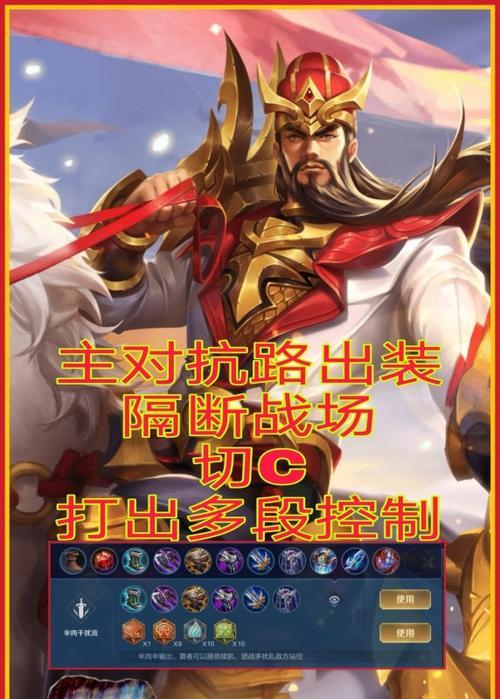 关羽霸者铭文出装攻略（重剑无锋，霸者无敌——掌握关羽的铭文出装，成为霸者之王）