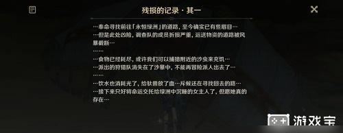 原神沙丘任务攻略（解密原神沙丘任务流程，带你重温难忘回忆）