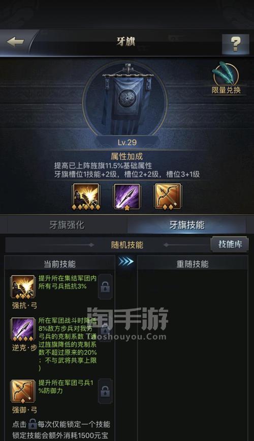 三国群英传5吕布出装攻略（深度解析吕布的装备选择与战术运用，帮你成为无敌狂战士！）