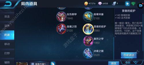 刘禅基础攻略出装顺序（带你玩转三国杀，教你正确出装！）