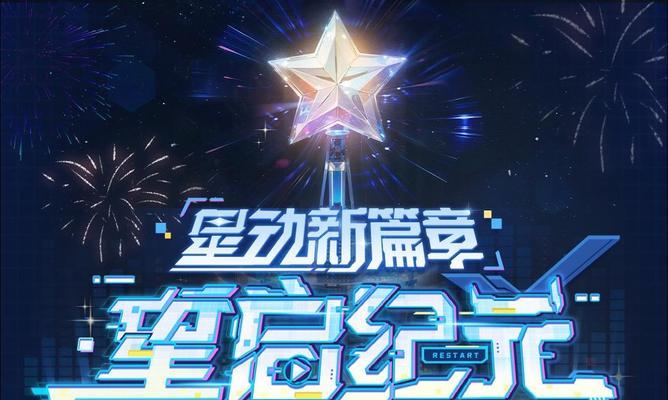 《自由之战2》天榜攻略（全新玩法揭秘，让你成为天榜霸主）