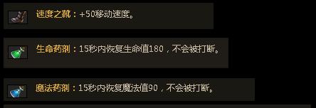 阿尔忒弥斯出装攻略