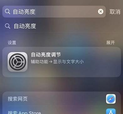 iOS13正式版更新失败问题解决方法（以游戏为主的iOS13正式版更新失败问题的解决办法）
