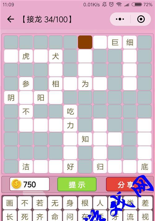 微信成语猜猜看侍郎答案大全集翰林全部答案攻略——用成语闯关，挑战你的智商！