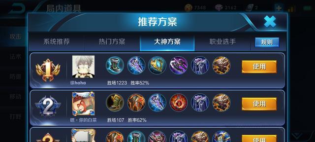 职业选手后期出装攻略大全（打造完美出装方案，提升职业选手的竞技实力）
