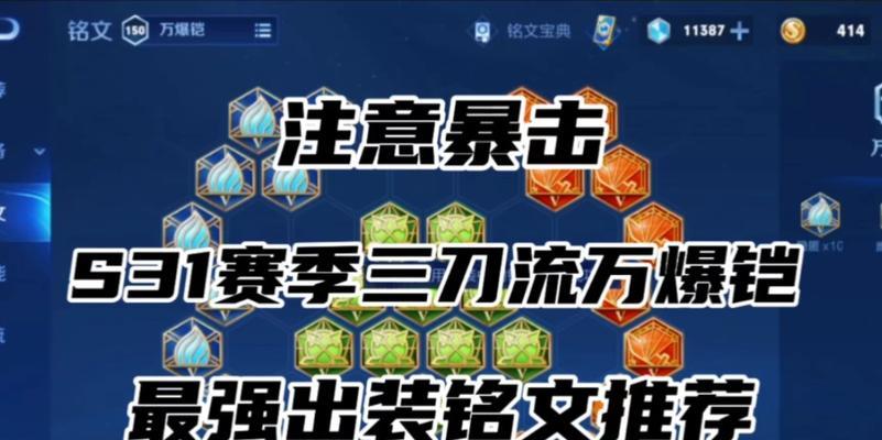 凯边路出装及铭文攻略（深入探讨凯边路出装和铭文选择，助你在游戏中取得巅峰胜利！）