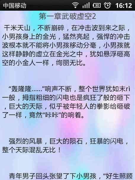 我叫大主宰攻略（掌握游戏攻略，称霸大陆）