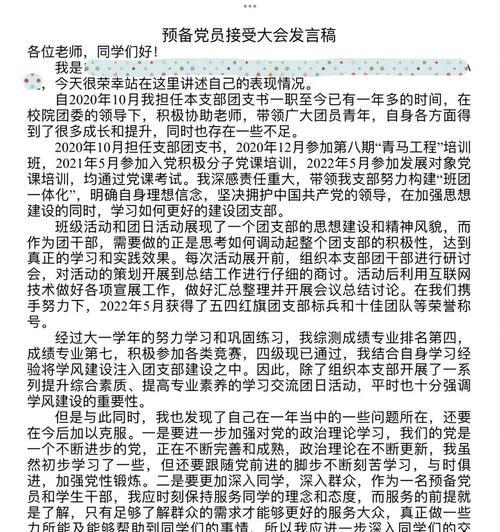 《新网球王子》初学者攻略（全面解析游戏规则与技巧，让你在球场上无往不利）