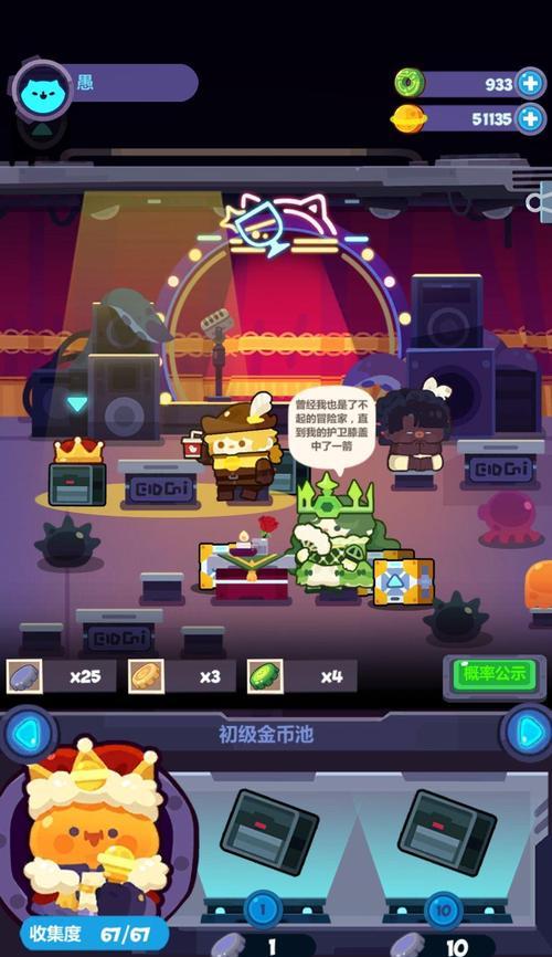 妙奇星球角色打工攻略（以角色属性与加成为基础的指南）