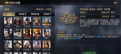 《征服与霸业》游戏资源获取攻略（让你轻松获取游戏资源的技巧与方法）