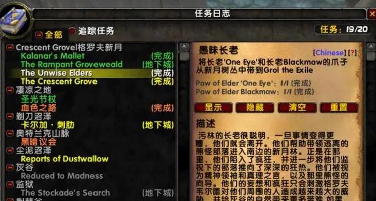 《魔兽世界》怀旧服攻略（完成博伦的巢穴任务，让你在怀旧服游戏中获得更多成就点和奖励）