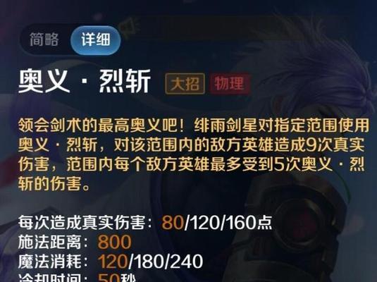 《诛仙1.3出装攻略》（最强武器搭配，提升战斗力！）