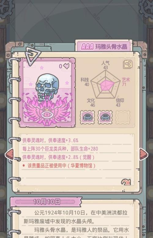 《最强蜗牛》游戏探索移速提升攻略（探索新世界、加速前行，蜗牛也能疾驰）